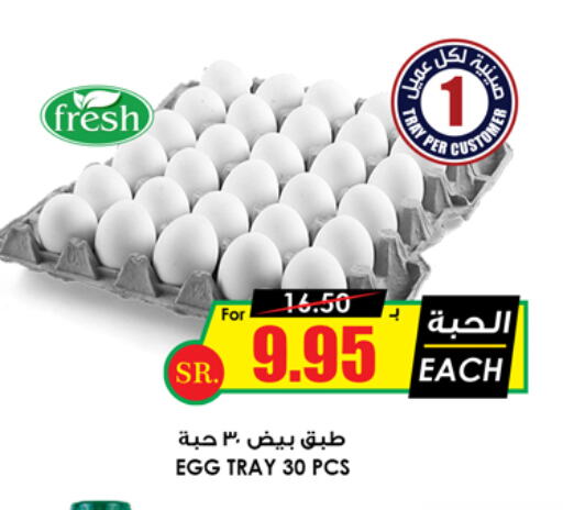 available at Prime Supermarket in KSA, Saudi Arabia, Saudi - Riyadh