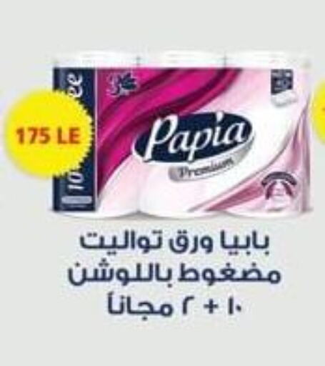 بابيا available at سبينس in Egypt - القاهرة