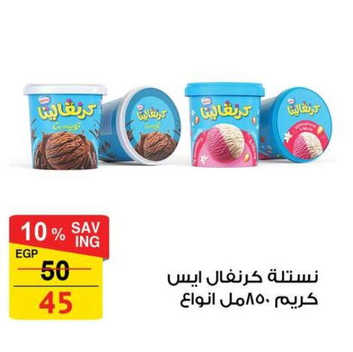 available at فتح الله in Egypt - القاهرة