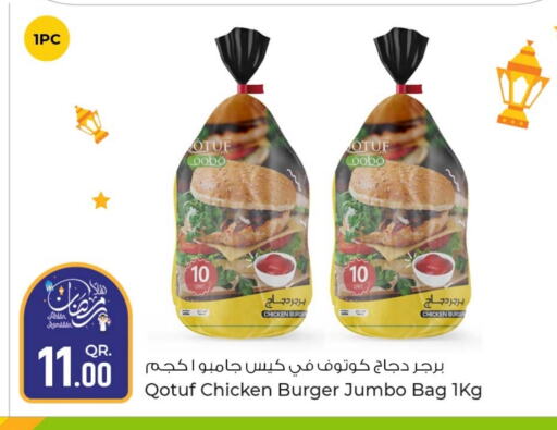 Chicken Burger available at Rawabi Hypermarkets in Qatar - Doha