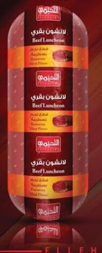 Beef available at Spinneys  in Egypt - Cairo