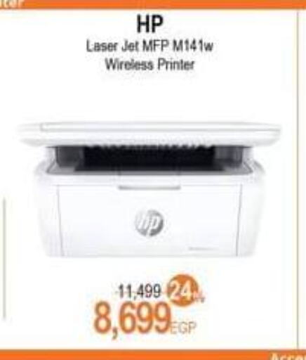 HP Laser Printer available at Spinneys  in Egypt - Cairo