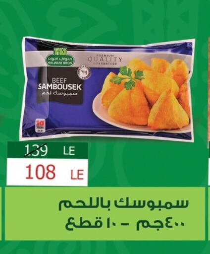 حم بقرى available at فتح الله in Egypt - القاهرة