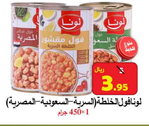 LUNA available at  Ali Sweets And Food in KSA, Saudi Arabia, Saudi - Al Hasa