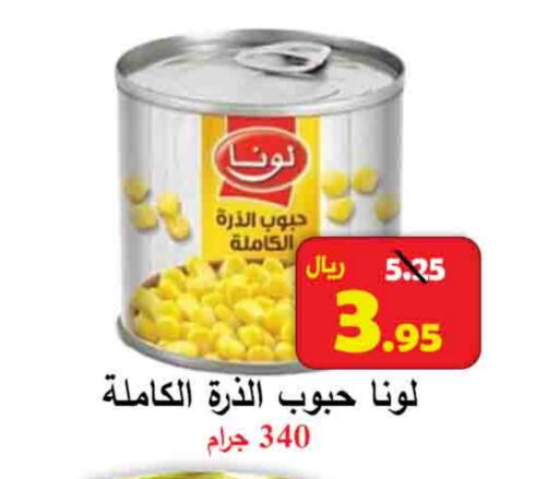 LUNA available at  Ali Sweets And Food in KSA, Saudi Arabia, Saudi - Al Hasa