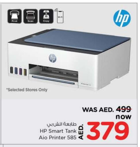 HP Inkjet available at Nesto Hypermarket in UAE - Sharjah / Ajman