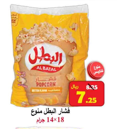 available at  Ali Sweets And Food in KSA, Saudi Arabia, Saudi - Al Hasa