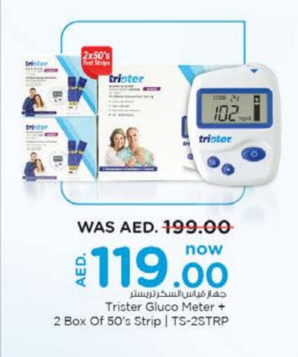 available at Nesto Hypermarket in UAE - Umm al Quwain