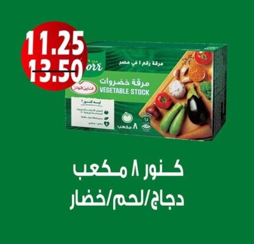 كنور available at فتح الله in Egypt - القاهرة