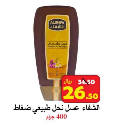 AL SHIFA Honey available at  Ali Sweets And Food in KSA, Saudi Arabia, Saudi - Al Hasa