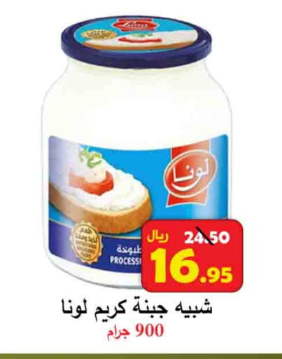 LUNA available at  Ali Sweets And Food in KSA, Saudi Arabia, Saudi - Al Hasa