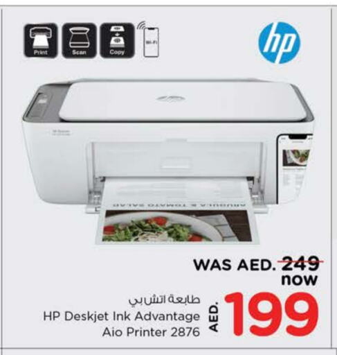 HP Inkjet available at Nesto Hypermarket in UAE - Sharjah / Ajman