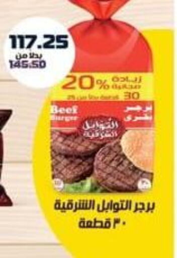 Beef available at Spinneys  in Egypt - Cairo