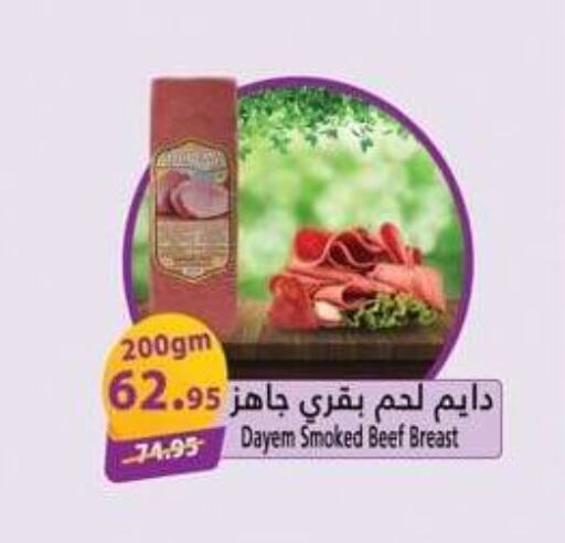 صدور دجاج available at سبينس in Egypt - القاهرة