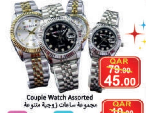 available at غريت هايبر ماركت in قطر - الخور