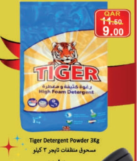 Detergent available at  Great Hypermarket in Qatar - Al Wakra