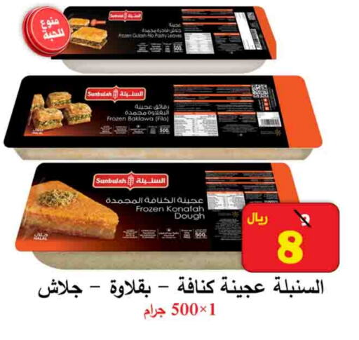 available at  Ali Sweets And Food in KSA, Saudi Arabia, Saudi - Al Hasa