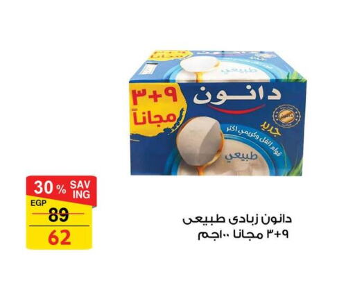 دانون زبادي available at فتح الله in Egypt - القاهرة