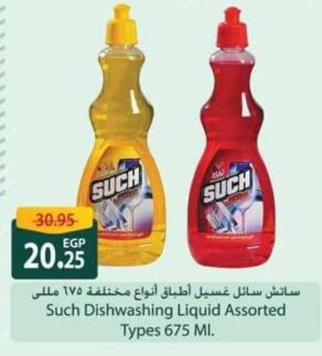 available at سبينس in Egypt - القاهرة