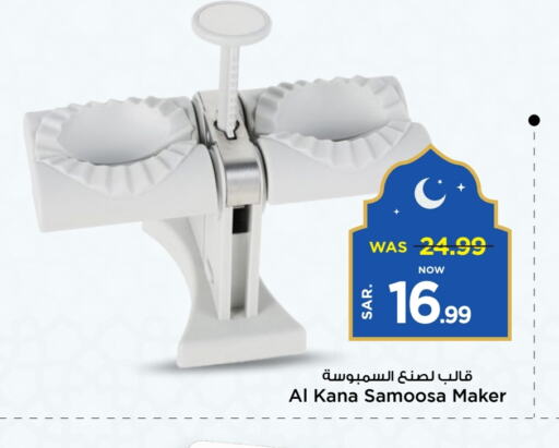 available at مارك & سيف in مملكة العربية السعودية, السعودية, سعودية - الأحساء‎