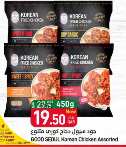 Chicken Breast available at SPAR in Qatar - Doha