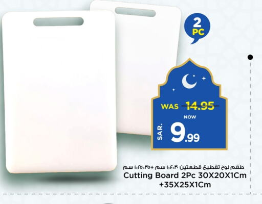 available at مارك & سيف in مملكة العربية السعودية, السعودية, سعودية - الأحساء‎