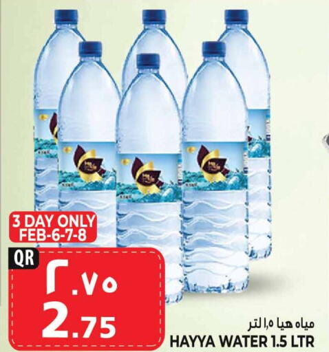 available at Marza Hypermarket in Qatar - Doha