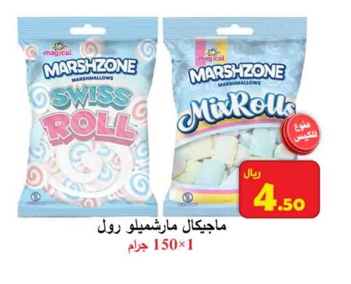 available at  Ali Sweets And Food in KSA, Saudi Arabia, Saudi - Al Hasa