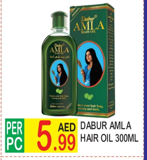 DABUR Hair Oil available at Dream Land in UAE - Dubai