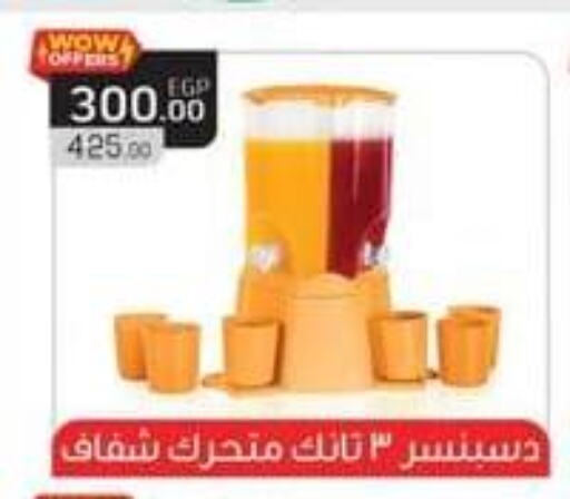 available at سبينس in Egypt - القاهرة