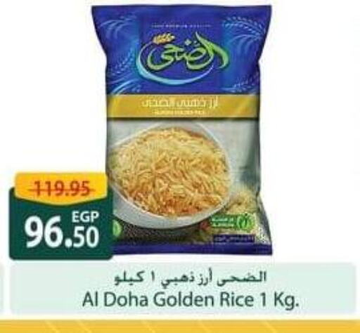 available at سبينس in Egypt - القاهرة