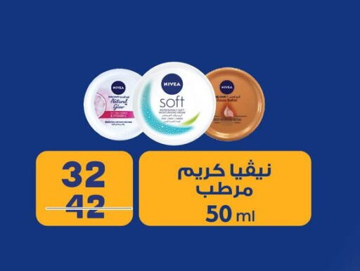 Nivea Face Cream available at Fathalla Market  in Egypt - Cairo