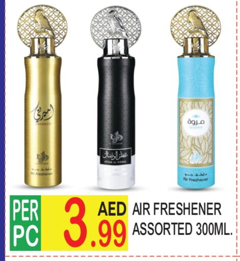 Air Freshner available at Dream Land in UAE - Dubai