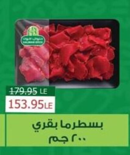 available at سبينس in Egypt - القاهرة