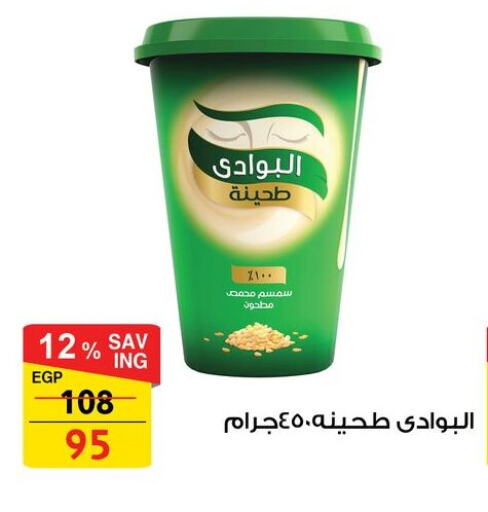 طحينة & حلاوة available at فتح الله in Egypt - القاهرة