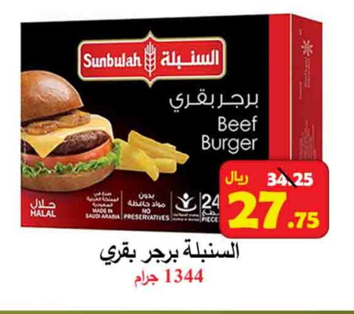 Beef available at  Ali Sweets And Food in KSA, Saudi Arabia, Saudi - Al Hasa