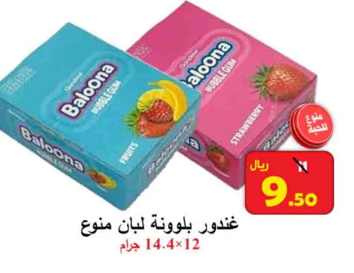 Strawberry available at  Ali Sweets And Food in KSA, Saudi Arabia, Saudi - Al Hasa