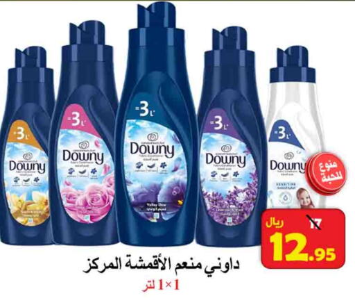 DOWNY Softener available at  Ali Sweets And Food in KSA, Saudi Arabia, Saudi - Al Hasa