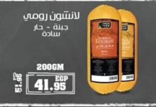 available at سبينس in Egypt - القاهرة