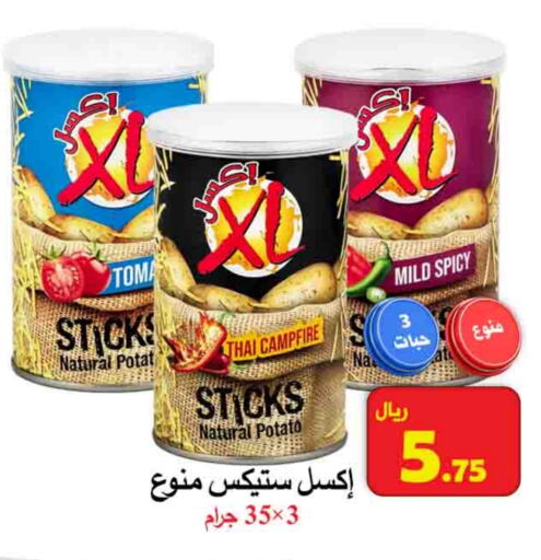 Potato available at  Ali Sweets And Food in KSA, Saudi Arabia, Saudi - Al Hasa