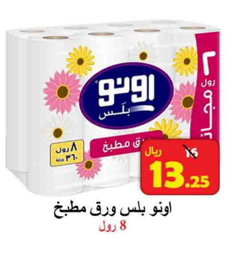 available at  Ali Sweets And Food in KSA, Saudi Arabia, Saudi - Al Hasa