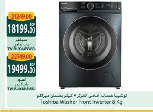 TOSHIBA Washing Machine available at Spinneys  in Egypt - Cairo