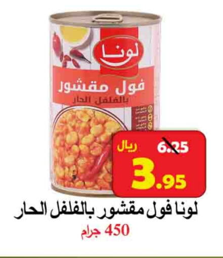 LUNA available at  Ali Sweets And Food in KSA, Saudi Arabia, Saudi - Al Hasa