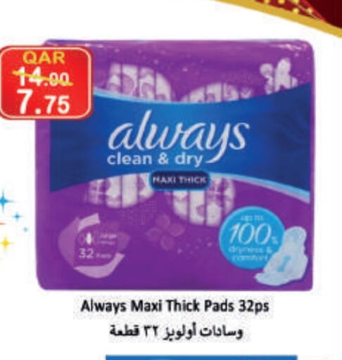 ALWAYS available at  Great Hypermarket in Qatar - Al Khor