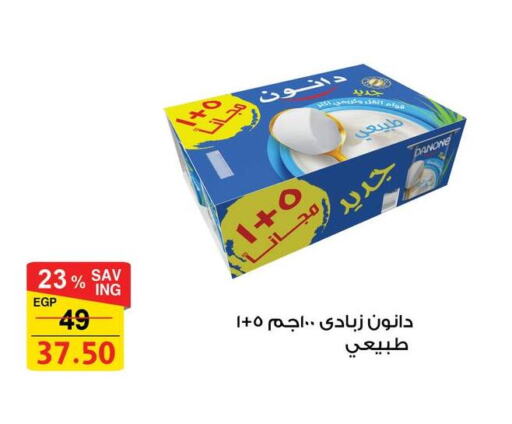 دانون زبادي available at فتح الله in Egypt - القاهرة