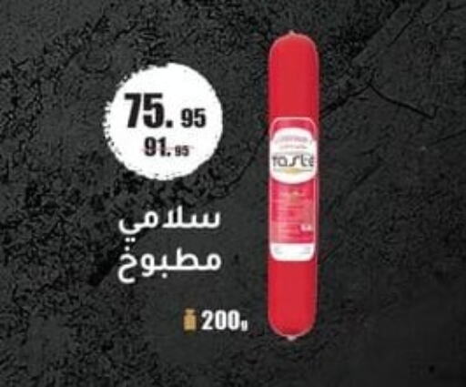 available at سبينس in Egypt - القاهرة