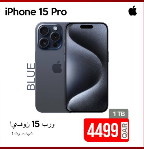 أبل إكسيل available at آي كونكت in قطر - الدوحة