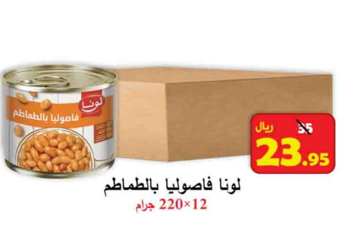 LUNA available at  Ali Sweets And Food in KSA, Saudi Arabia, Saudi - Al Hasa