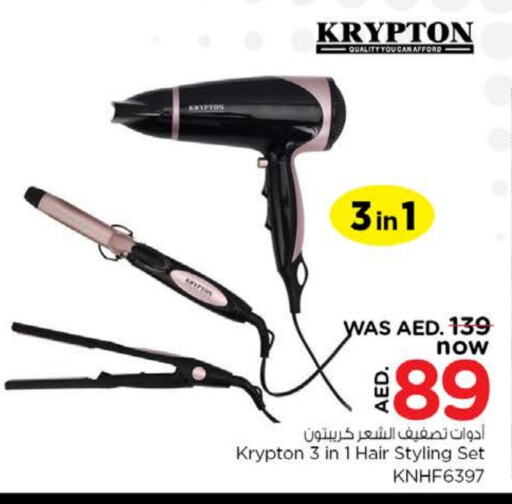 KRYPTON Hair Appliances available at Nesto Hypermarket in UAE - Dubai