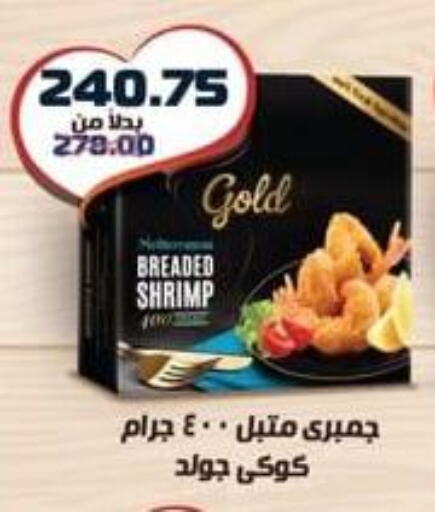 available at سبينس in Egypt - القاهرة